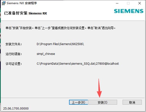 Siemens NX 2506(UG NX2506)中文版 附安装包教程 Siemens NX 2506(UG NX2506)中文版 附安装包教程 图片
