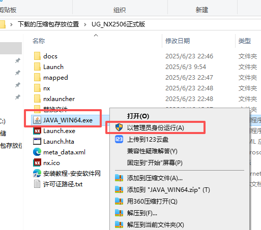 Siemens NX 2506(UG NX2506)中文版 附安装包教程 Siemens NX 2506(UG NX2506)中文版 附安装包教程 图片