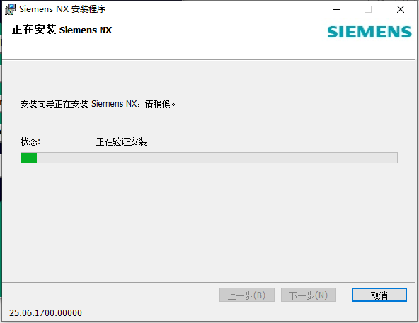 Siemens NX 2506(UG NX2506)中文版 附安装包教程 Siemens NX 2506(UG NX2506)中文版 附安装包教程 图片