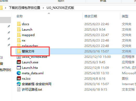 Siemens NX 2506(UG NX2506)中文版 附安装包教程 Siemens NX 2506(UG NX2506)中文版 附安装包教程 图片