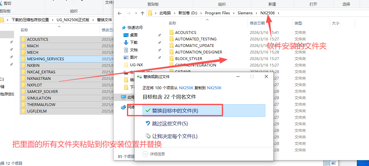 Siemens NX 2506(UG NX2506)中文版 附安装包教程 Siemens NX 2506(UG NX2506)中文版 附安装包教程 图片