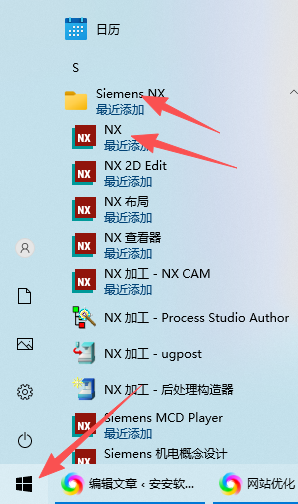 Siemens NX 2506(UG NX2506)中文版 附安装包教程 Siemens NX 2506(UG NX2506)中文版 附安装包教程 图片