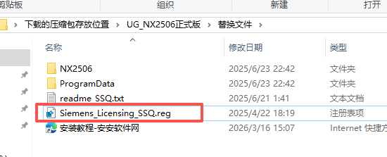 Siemens NX 2506（UG NX2506）中文版 附安装包教程 图片