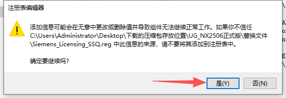 Siemens NX 2506（UG NX2506）中文版 附安装包教程 图片