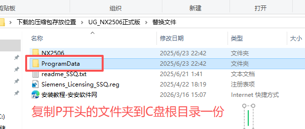 Siemens NX 2506(UG NX2506)中文版 附安装包教程 Siemens NX 2506(UG NX2506)中文版 附安装包教程 图片