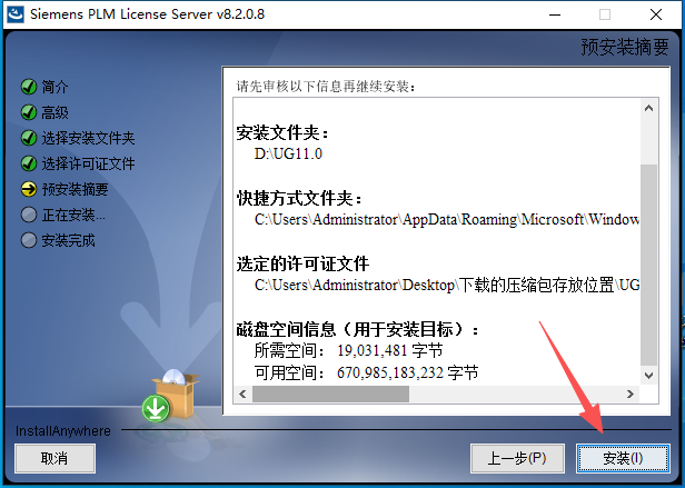 Siemens NX 11.0(UG NX11)64 位中文版 Siemens NX 11.0(UG NX11)64 位中文版 图片