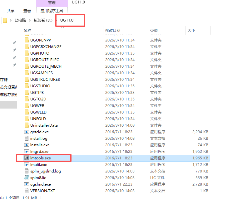 Siemens NX 11.0(UG NX11)64 位中文版 Siemens NX 11.0(UG NX11)64 位中文版 图片