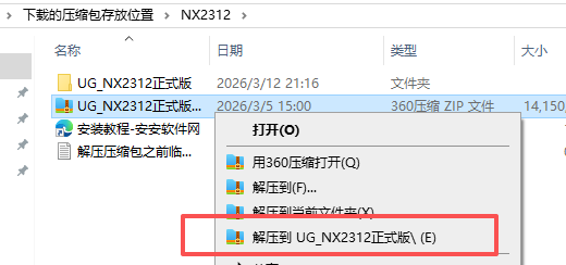 Siemens NX 2312(UG NX2312)64 位中文版 Siemens NX 2312(UG NX2312)64 位中文版 图片