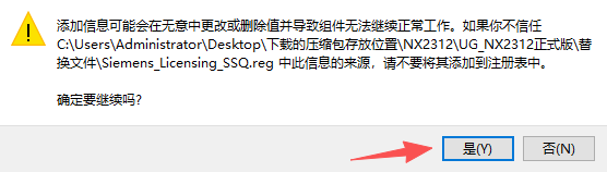 Siemens NX 2312（UG NX2312）64 位中文版 图片