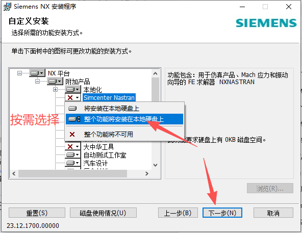 Siemens NX 2312(UG NX2312)64 位中文版 Siemens NX 2312(UG NX2312)64 位中文版 图片