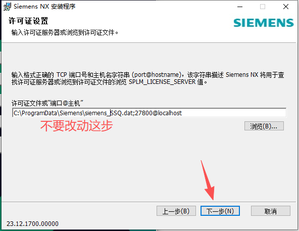 Siemens NX 2312(UG NX2312)64 位中文版 Siemens NX 2312(UG NX2312)64 位中文版 图片