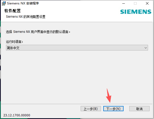 Siemens NX 2312(UG NX2312)64 位中文版 Siemens NX 2312(UG NX2312)64 位中文版 图片