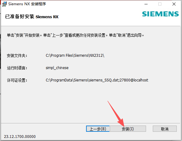 Siemens NX 2312(UG NX2312)64 位中文版 Siemens NX 2312(UG NX2312)64 位中文版 图片