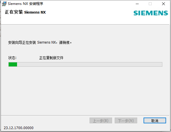 Siemens NX 2312(UG NX2312)64 位中文版 Siemens NX 2312(UG NX2312)64 位中文版 图片
