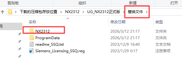 Siemens NX 2312(UG NX2312)64 位中文版 Siemens NX 2312(UG NX2312)64 位中文版 图片