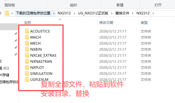 Siemens NX 2312(UG NX2312)64 位中文版 Siemens NX 2312(UG NX2312)64 位中文版 图片