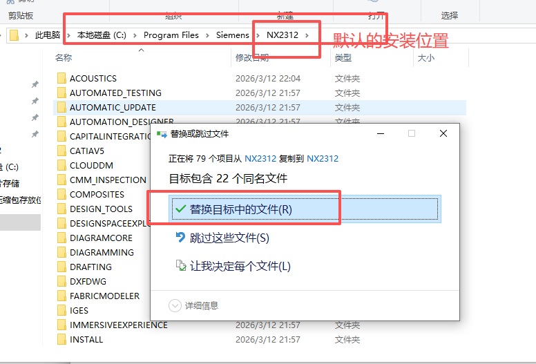 Siemens NX 2312(UG NX2312)64 位中文版 Siemens NX 2312(UG NX2312)64 位中文版 图片