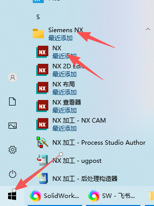 Siemens NX 2312（UG NX2312）64 位中文版 图片