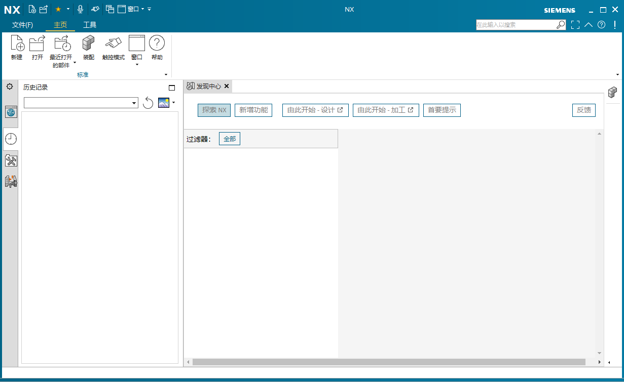 Siemens NX 2312(UG NX2312)64 位中文版 Siemens NX 2312(UG NX2312)64 位中文版 图片