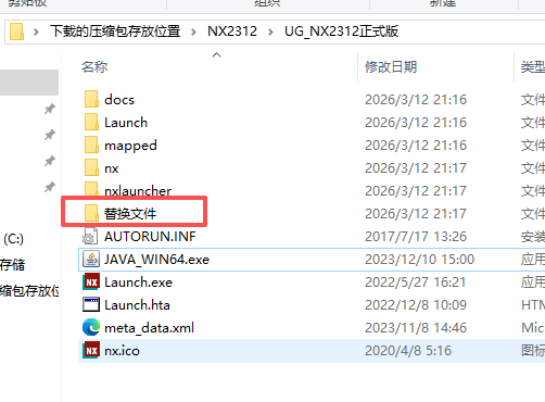 Siemens NX 2312(UG NX2312)64 位中文版 Siemens NX 2312(UG NX2312)64 位中文版 图片