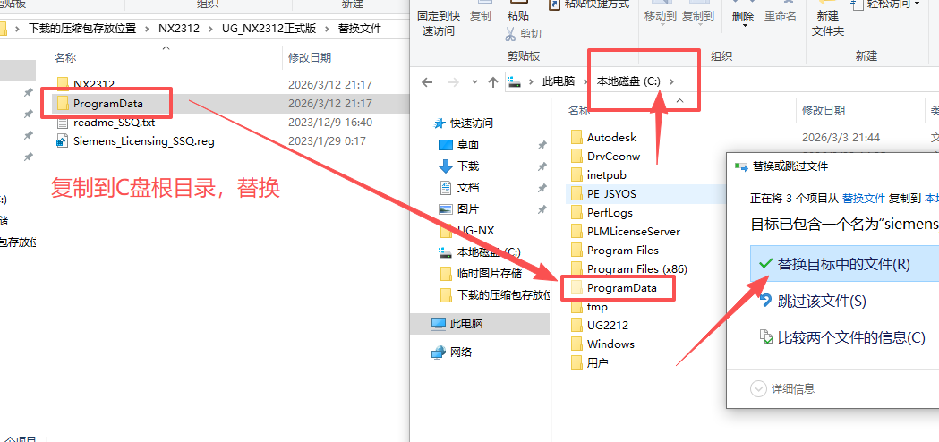 Siemens NX 2312(UG NX2312)64 位中文版 Siemens NX 2312(UG NX2312)64 位中文版 图片