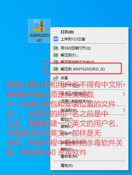 ANSYS 2022 R2 中文版 附安装包和详细安装教程 ANSYS 2022 R2 中文版 附安装包和详细安装教程 图片