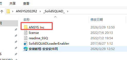 ANSYS 2022 R2 中文版 附安装包和详细安装教程 ANSYS 2022 R2 中文版 附安装包和详细安装教程 图片