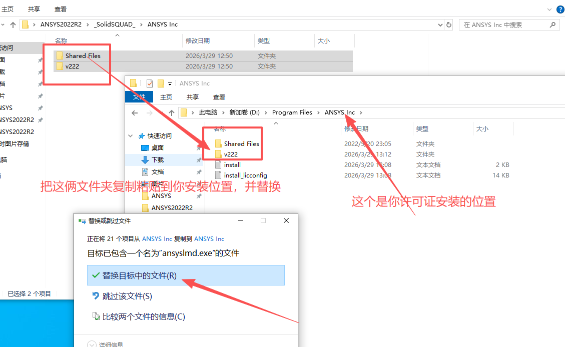 ANSYS 2022 R2 中文版 附安装包和详细安装教程 ANSYS 2022 R2 中文版 附安装包和详细安装教程 图片