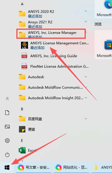 ANSYS 2022 R2 中文版 附安装包和详细安装教程 ANSYS 2022 R2 中文版 附安装包和详细安装教程 图片