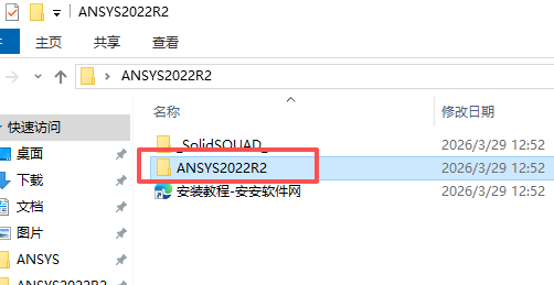 ANSYS 2022 R2 中文版 附安装包和详细安装教程 ANSYS 2022 R2 中文版 附安装包和详细安装教程 图片