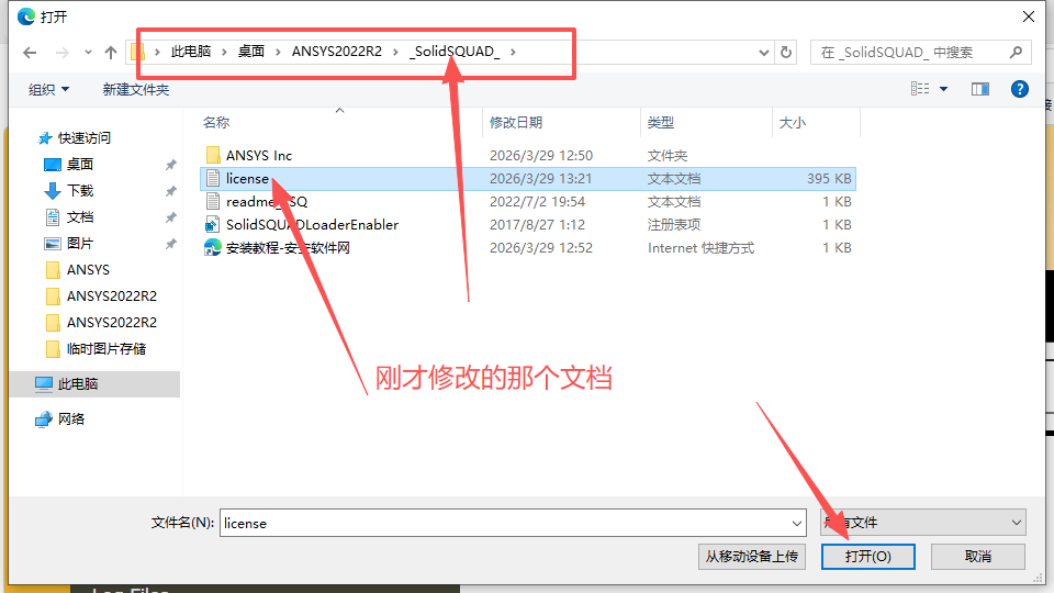 ANSYS 2022 R2 中文版 附安装包和详细安装教程 ANSYS 2022 R2 中文版 附安装包和详细安装教程 图片