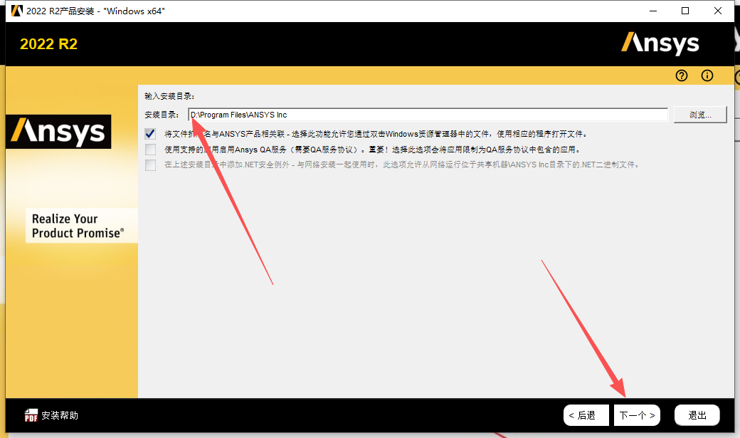 ANSYS 2022 R2 中文版 附安装包和详细安装教程 ANSYS 2022 R2 中文版 附安装包和详细安装教程 图片