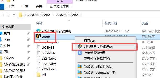 ANSYS 2022 R2 中文版 附安装包和详细安装教程 ANSYS 2022 R2 中文版 附安装包和详细安装教程 图片