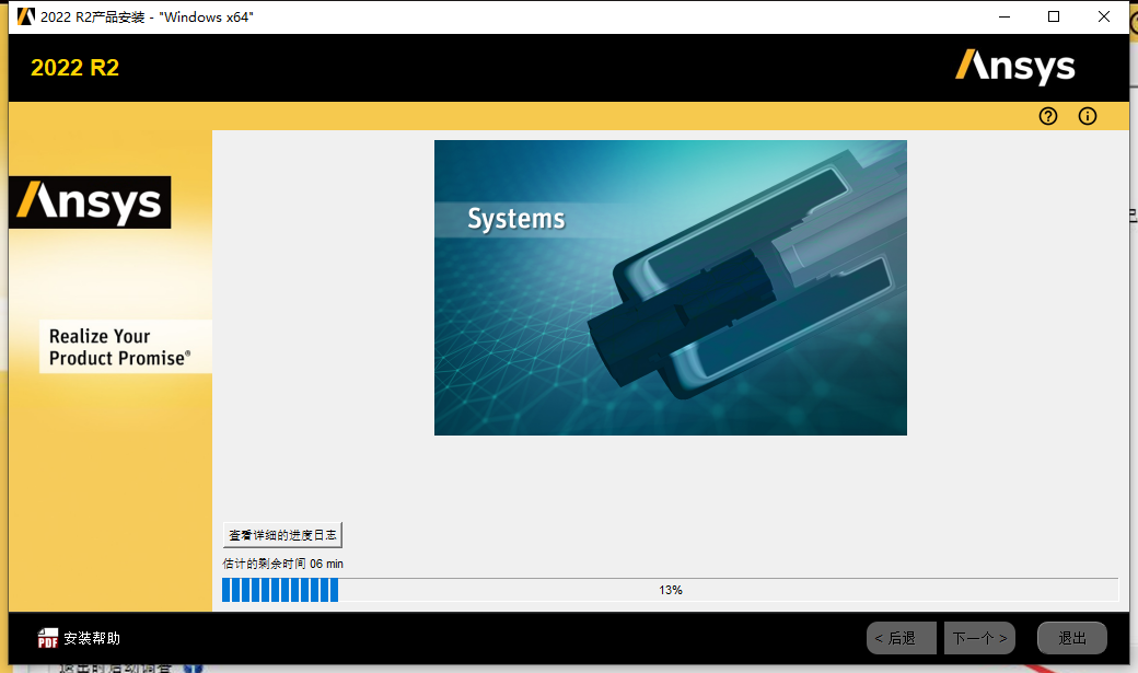 ANSYS 2022 R2 中文版 附安装包和详细安装教程 ANSYS 2022 R2 中文版 附安装包和详细安装教程 图片