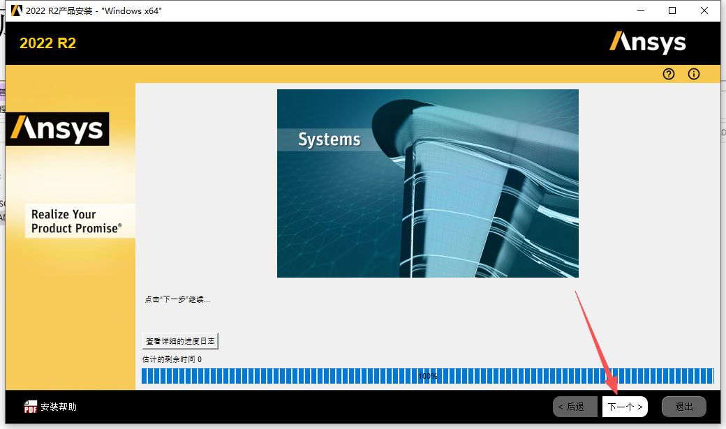 ANSYS 2022 R2 中文版 附安装包和详细安装教程 ANSYS 2022 R2 中文版 附安装包和详细安装教程 图片