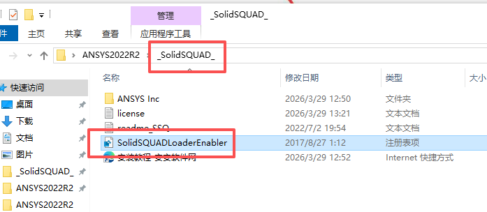 ANSYS 2022 R2 中文版 附安装包和详细安装教程 图片