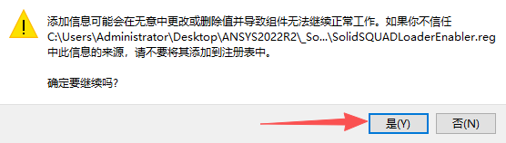 ANSYS 2022 R2 中文版 附安装包和详细安装教程 ANSYS 2022 R2 中文版 附安装包和详细安装教程 图片