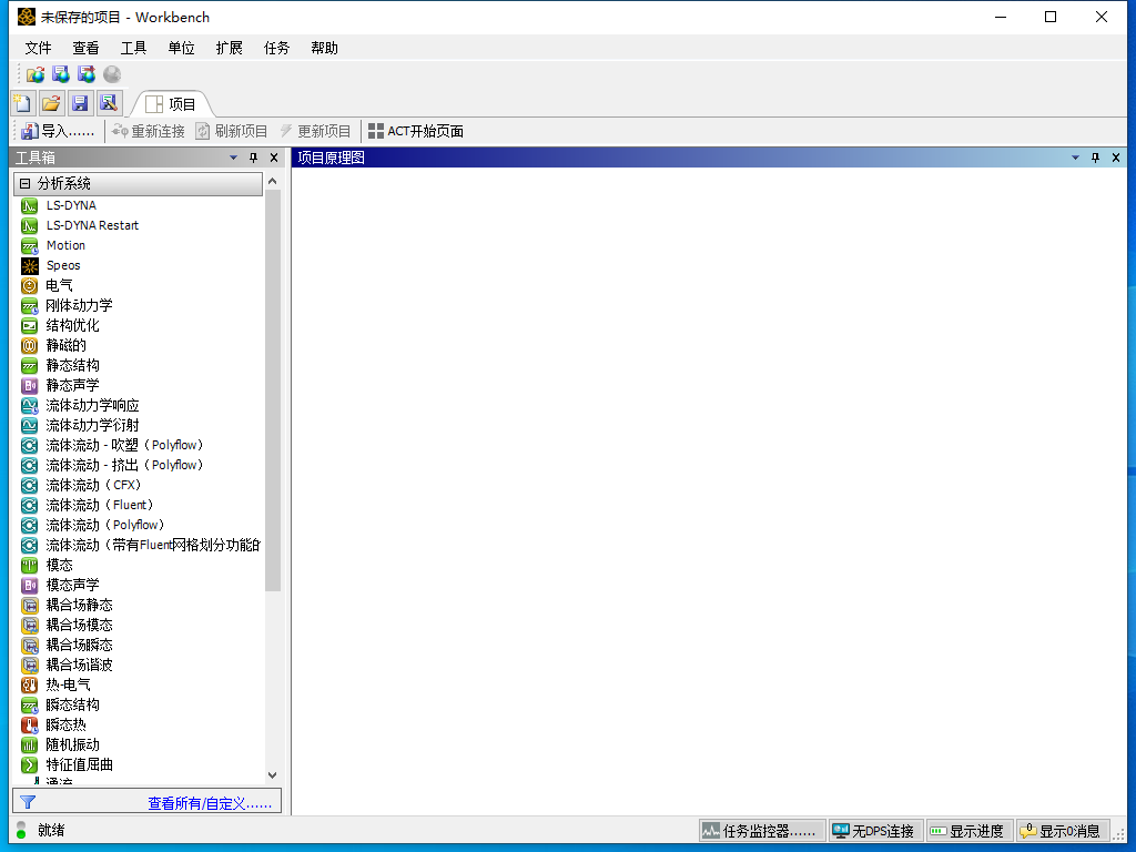 ANSYS 2022 R2 中文版 附安装包和详细安装教程 ANSYS 2022 R2 中文版 附安装包和详细安装教程 图片