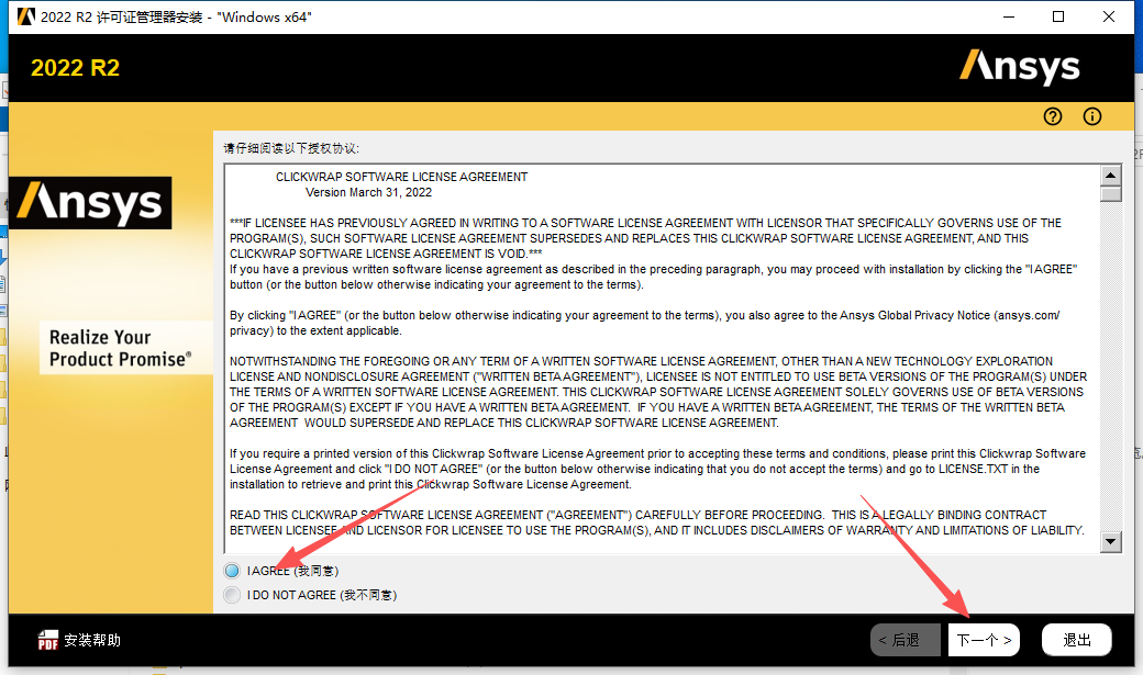 ANSYS 2022 R2 中文版 附安装包和详细安装教程 ANSYS 2022 R2 中文版 附安装包和详细安装教程 图片