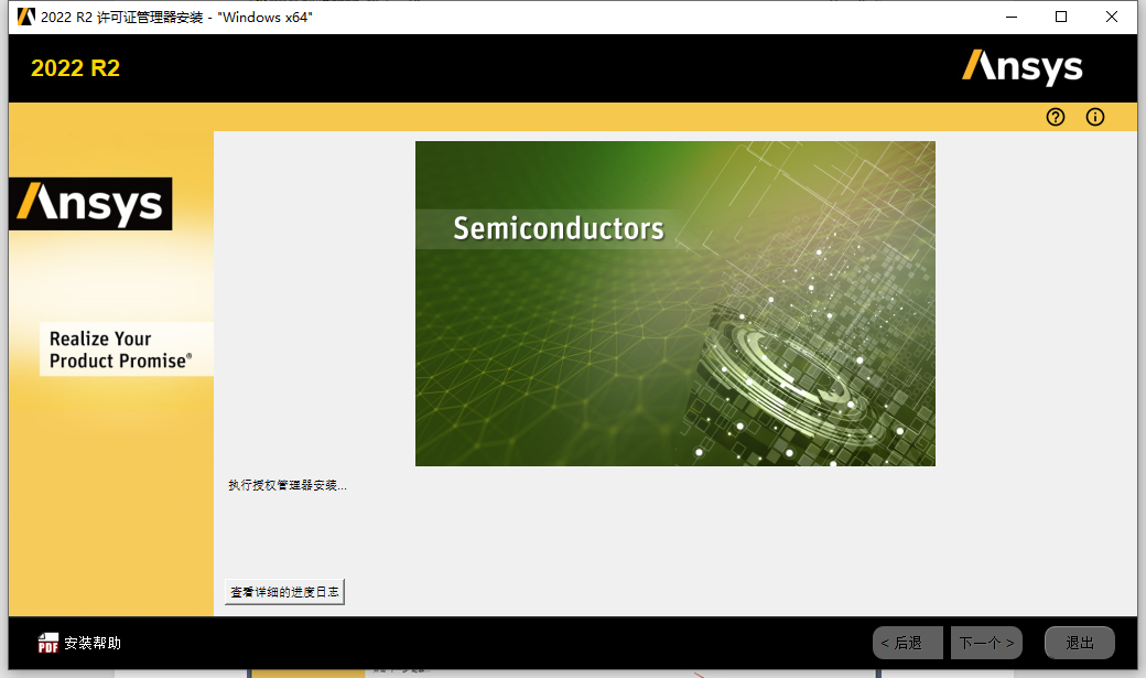 ANSYS 2022 R2 中文版 附安装包和详细安装教程 ANSYS 2022 R2 中文版 附安装包和详细安装教程 图片