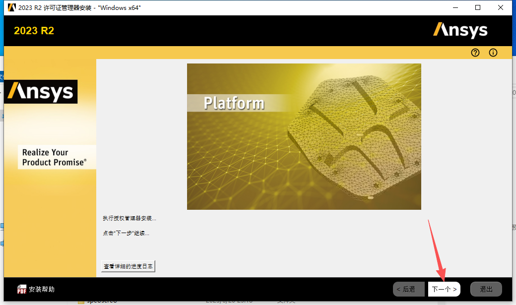 ANSYS 2023 R2下载 | 中文版 工程仿真软件安装包 详细安装教程 ANSYS 2023 R2下载 | 中文版 工程仿真软件安装包 详细安装教程 图片