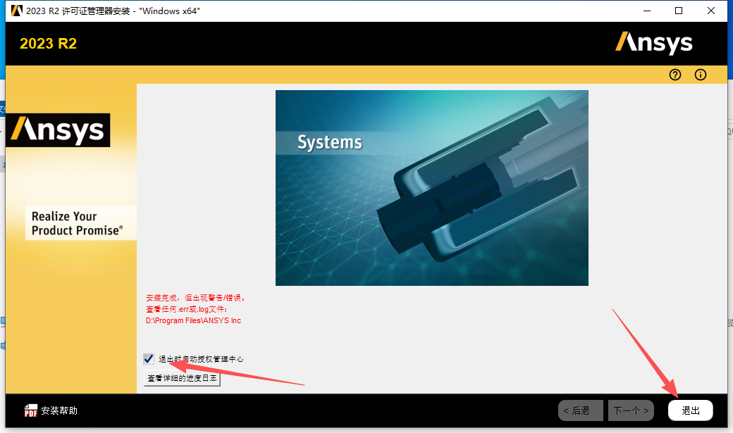 ANSYS 2023 R2下载 | 中文版 工程仿真软件安装包 详细安装教程 ANSYS 2023 R2下载 | 中文版 工程仿真软件安装包 详细安装教程 图片