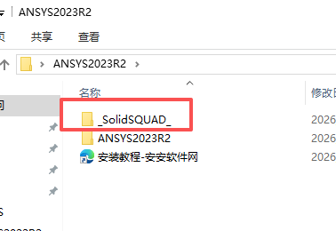 ANSYS 2023 R2下载 | 中文版 工程仿真软件安装包 详细安装教程 ANSYS 2023 R2下载 | 中文版 工程仿真软件安装包 详细安装教程 图片