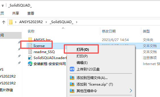 ANSYS 2023 R2下载 | 中文版 工程仿真软件安装包 详细安装教程 ANSYS 2023 R2下载 | 中文版 工程仿真软件安装包 详细安装教程 图片