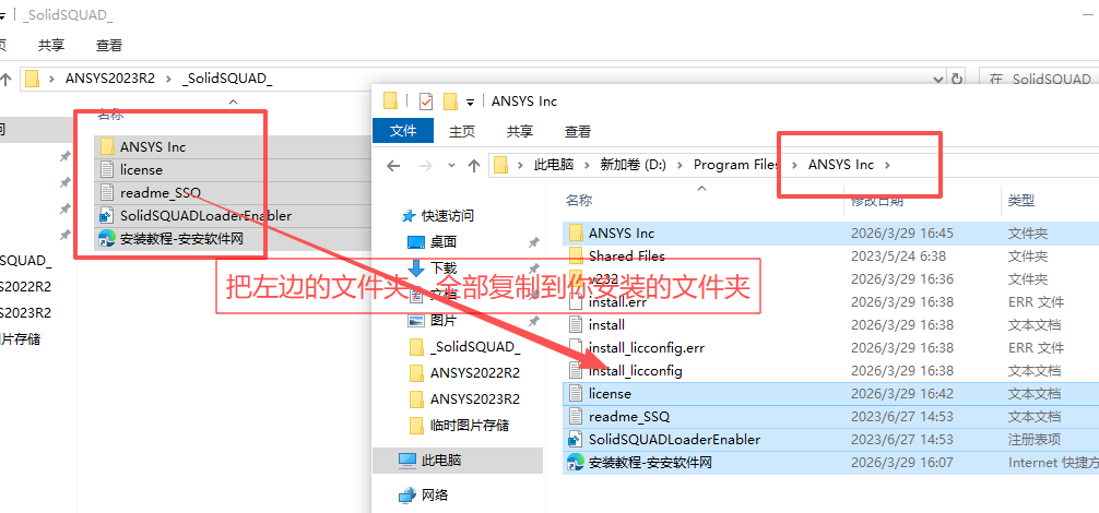 ANSYS 2023 R2下载 | 中文版 工程仿真软件安装包 详细安装教程 ANSYS 2023 R2下载 | 中文版 工程仿真软件安装包 详细安装教程 图片