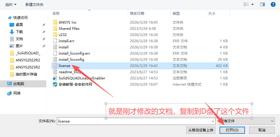 ANSYS 2023 R2下载 | 中文版 工程仿真软件安装包 详细安装教程 ANSYS 2023 R2下载 | 中文版 工程仿真软件安装包 详细安装教程 图片