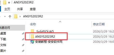 ANSYS 2023 R2下载 | 中文版 工程仿真软件安装包 详细安装教程 ANSYS 2023 R2下载 | 中文版 工程仿真软件安装包 详细安装教程 图片