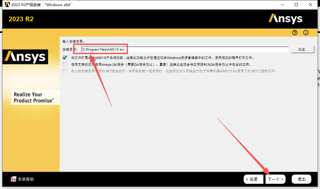 ANSYS 2023 R2下载 | 中文版 工程仿真软件安装包 详细安装教程 ANSYS 2023 R2下载 | 中文版 工程仿真软件安装包 详细安装教程 图片