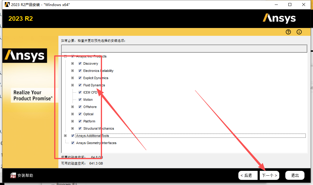 ANSYS 2023 R2下载 | 中文版 工程仿真软件安装包 详细安装教程 ANSYS 2023 R2下载 | 中文版 工程仿真软件安装包 详细安装教程 图片