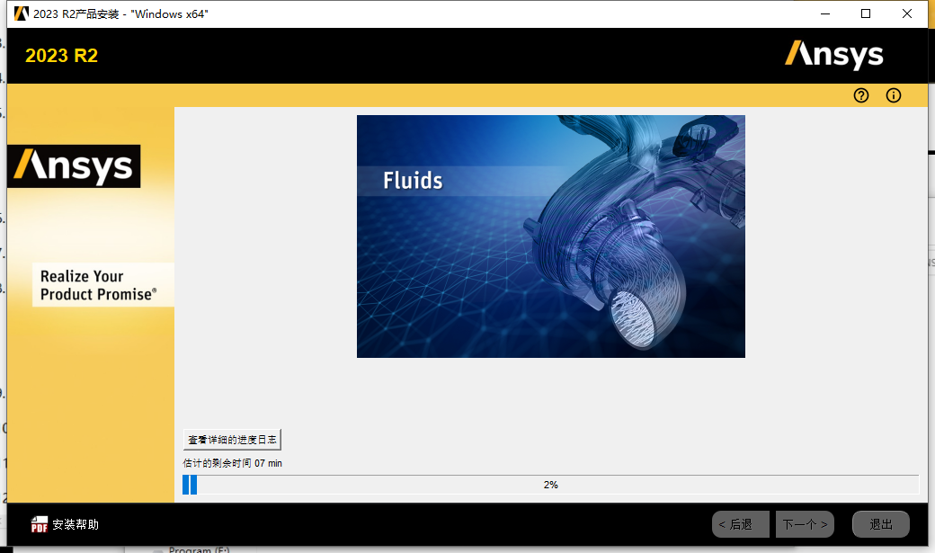 ANSYS 2023 R2下载 | 中文版 工程仿真软件安装包 详细安装教程 ANSYS 2023 R2下载 | 中文版 工程仿真软件安装包 详细安装教程 图片